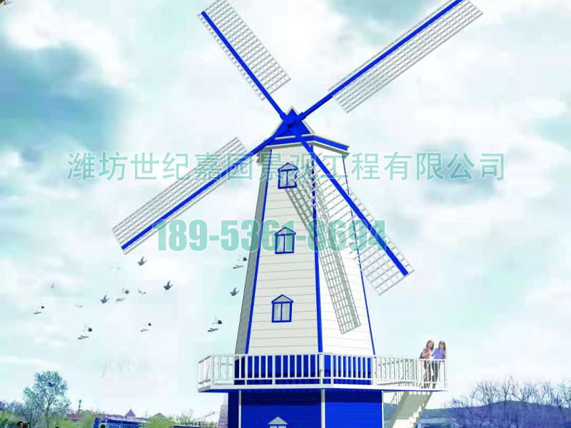 景觀(guān)風(fēng)車(chē)
